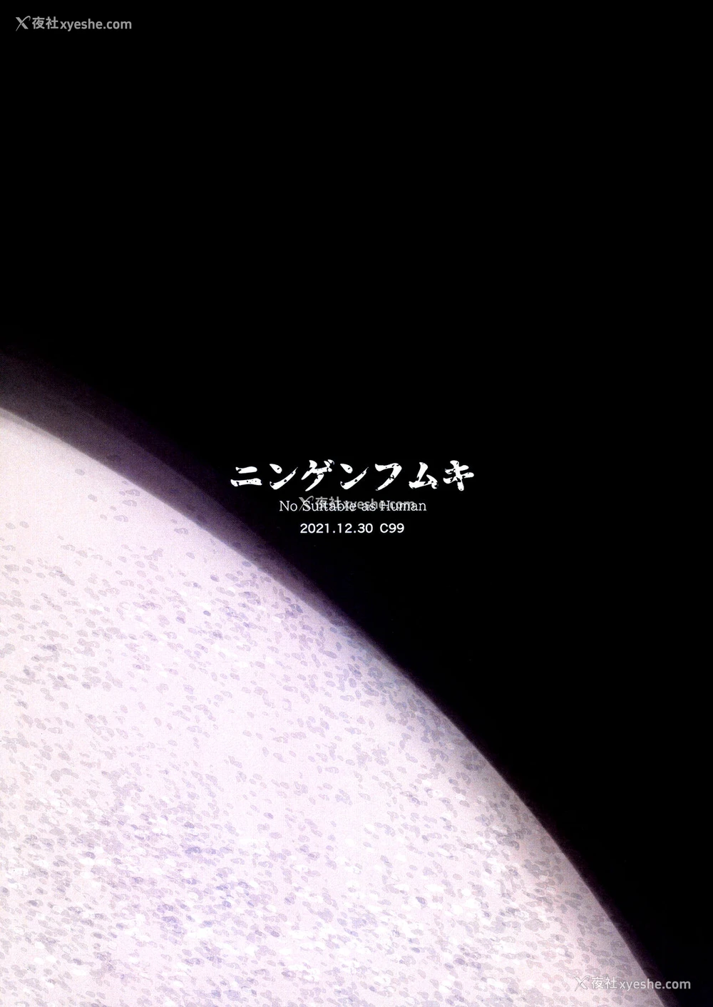 15P - [ニンゲンフムキ (チャパ仮)] 原神败北本 (原神) [中国翻訳] [DL版]