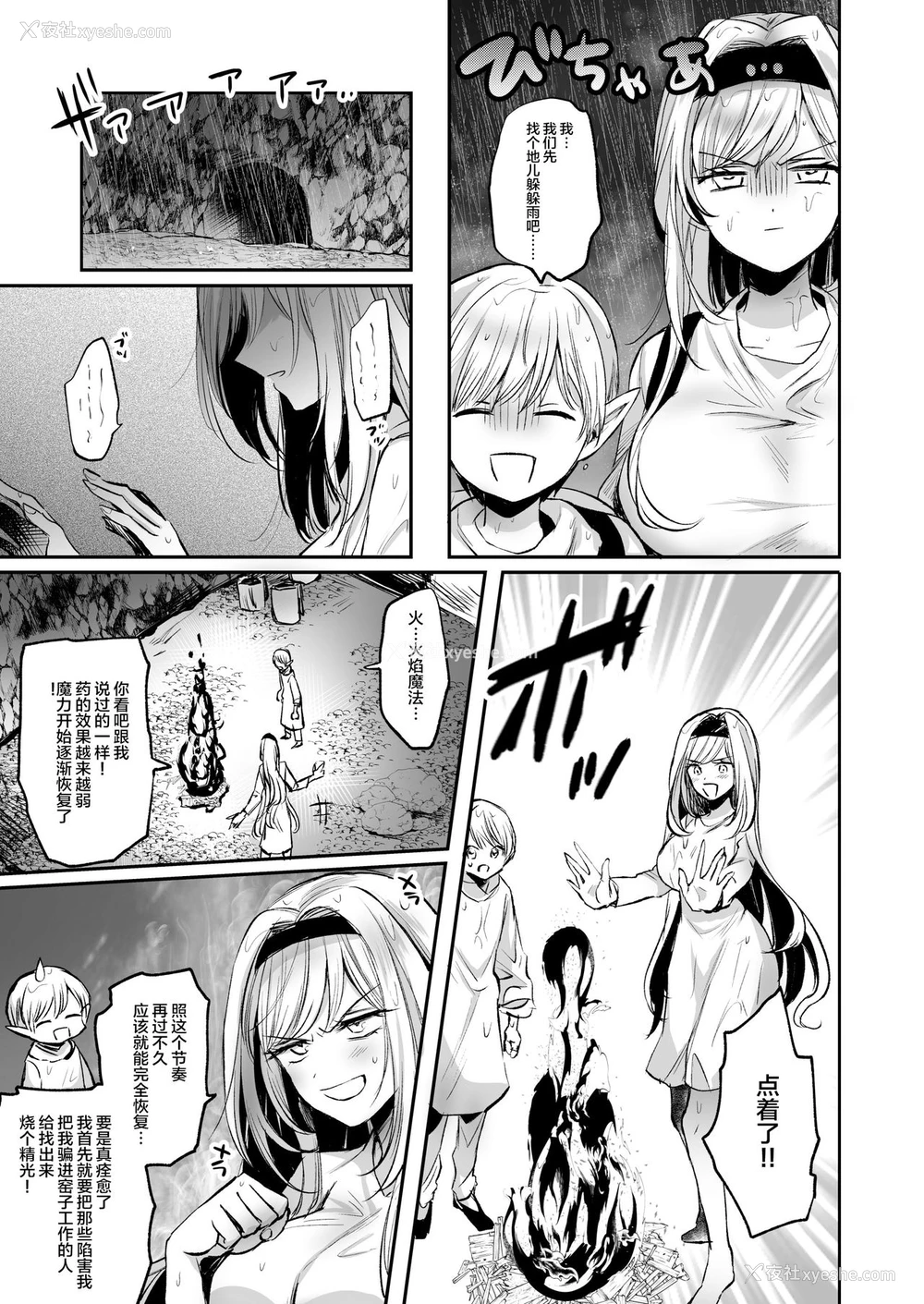 17P - [手つかずの青。 (えみりお)] 嫌われ女を助けたら、可爱すぎた。