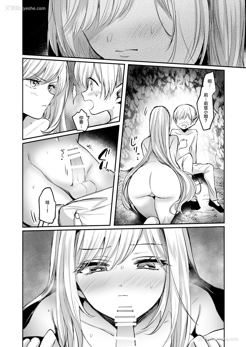20P - [手つかずの青。 (えみりお)] 嫌われ女を助けたら、可爱すぎた。