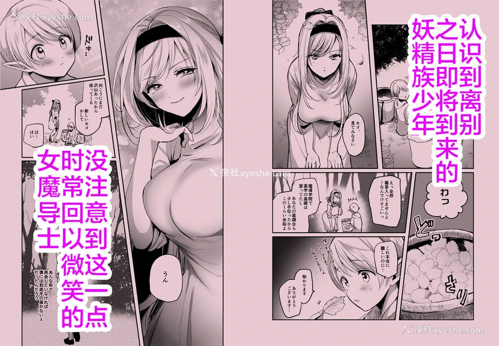 39P - [手つかずの青。 (えみりお)] 嫌われ女を助けたら、可爱すぎた。
