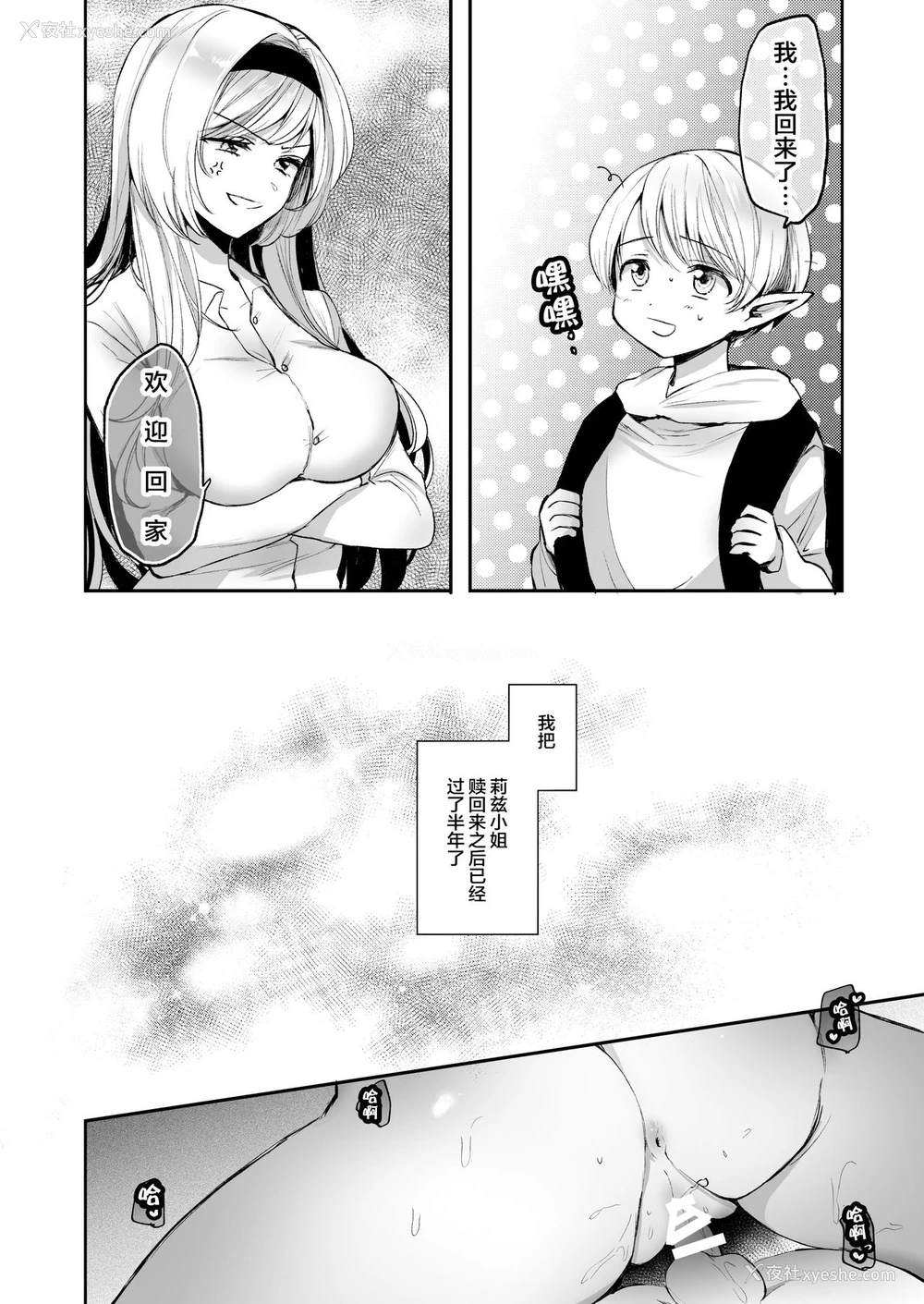 6P - [手つかずの青。 (えみりお)] 嫌われ女を助けたら、可爱すぎた。