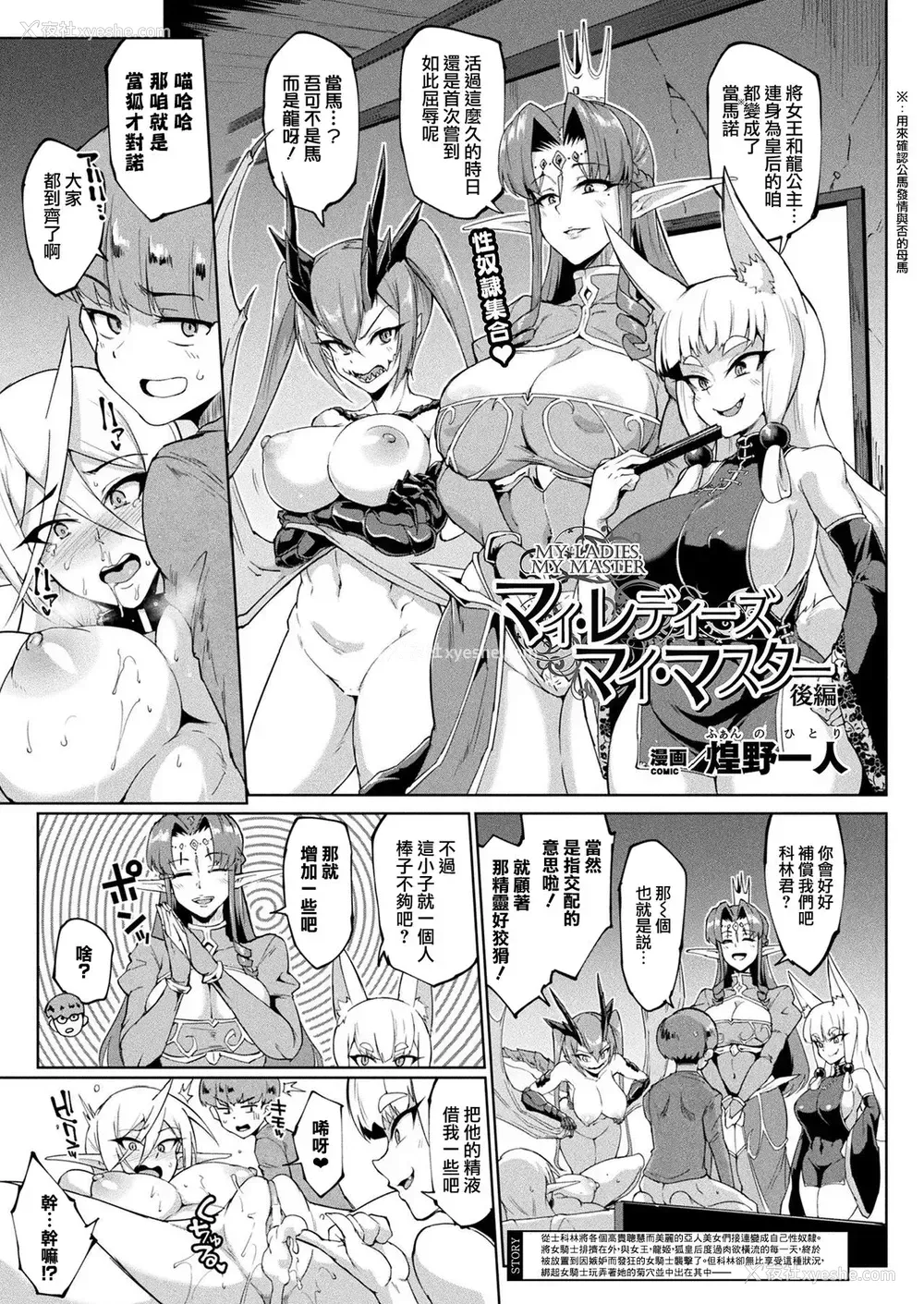 1P - [煌野一人] マイ・レディーズ、マイ・マスター 后篇