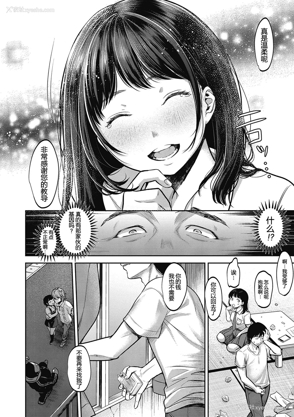 12P - [七保志天十] TABOO (ヤリすぎ少女の壊し方。) 一本关于群p的色情漫画