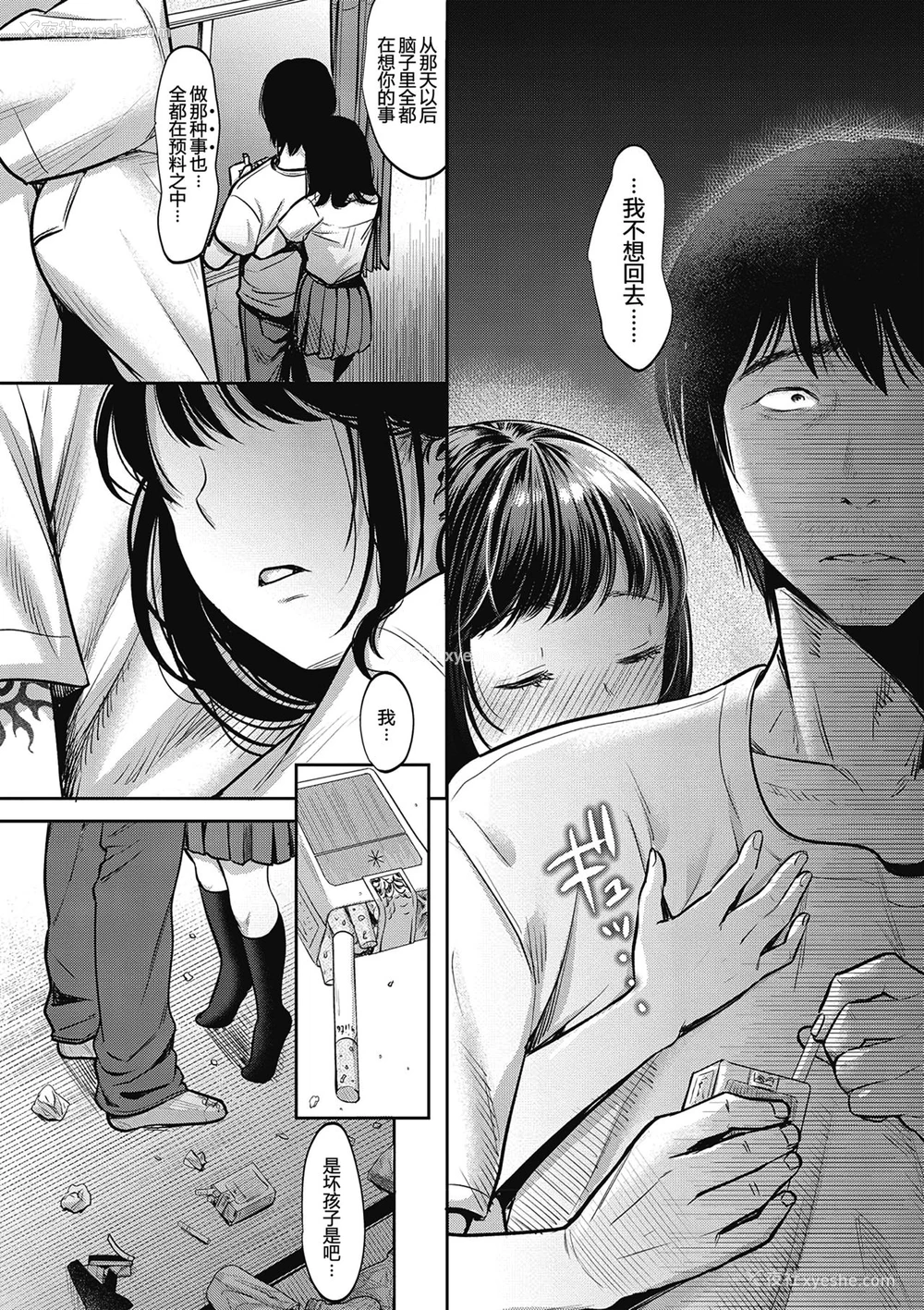 13P - [七保志天十] TABOO (ヤリすぎ少女の壊し方。) 一本关于群p的色情漫画