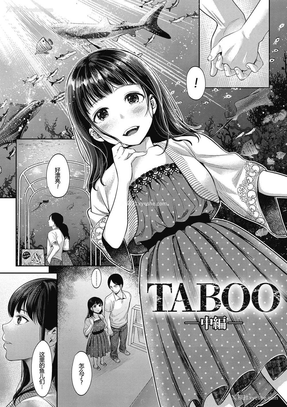 25P - [七保志天十] TABOO (ヤリすぎ少女の壊し方。) 一本关于群p的色情漫画