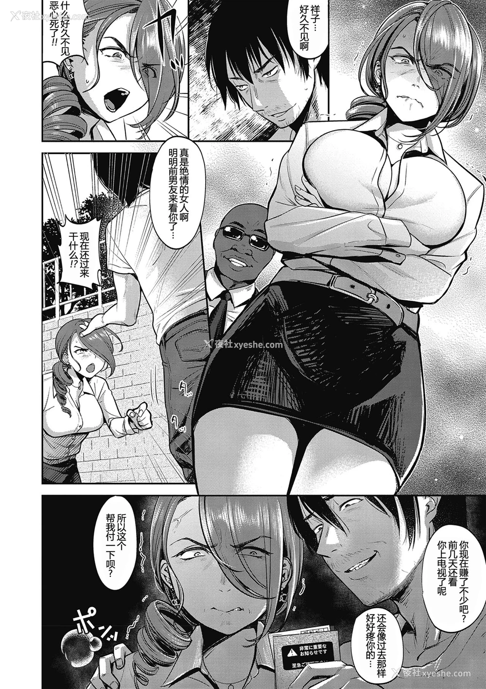 2P - [七保志天十] TABOO (ヤリすぎ少女の壊し方。) 一本关于群p的色情漫画
