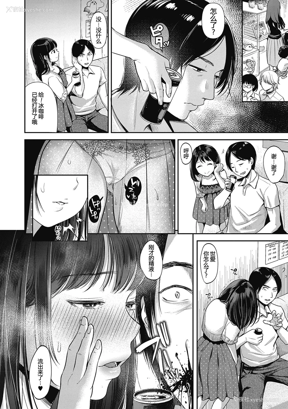 32P - [七保志天十] TABOO (ヤリすぎ少女の壊し方。) 一本关于群p的色情漫画