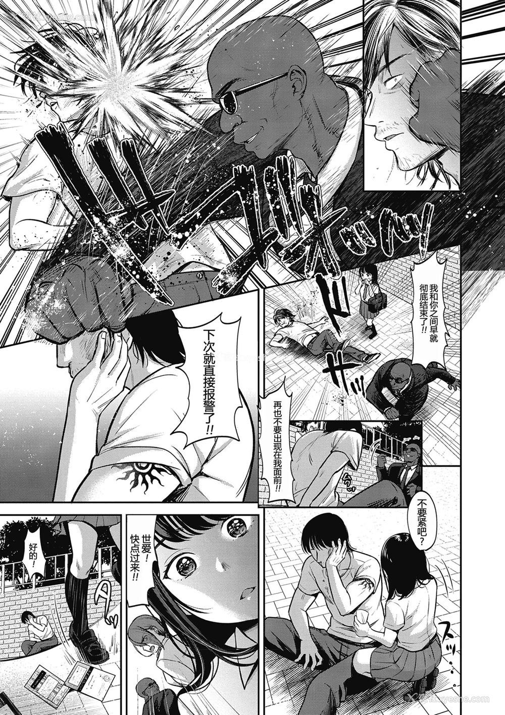 3P - [七保志天十] TABOO (ヤリすぎ少女の壊し方。) 一本关于群p的色情漫画