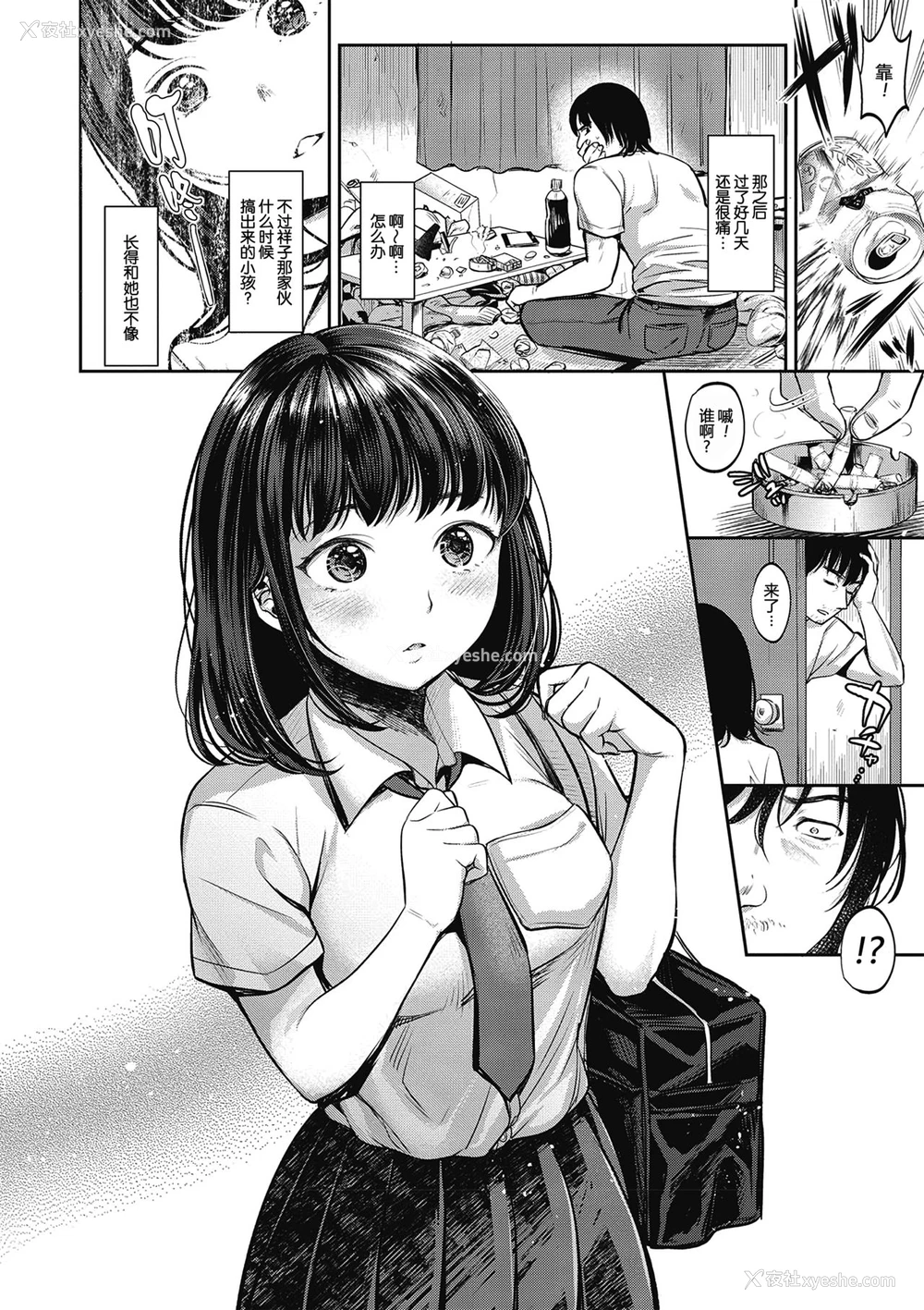 4P - [七保志天十] TABOO (ヤリすぎ少女の壊し方。) 一本关于群p的色情漫画