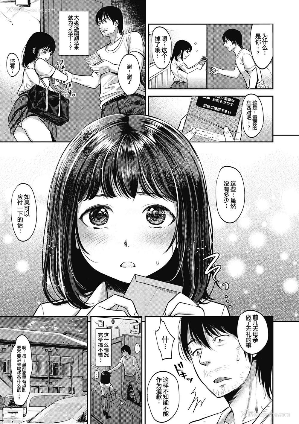 5P - [七保志天十] TABOO (ヤリすぎ少女の壊し方。) 一本关于群p的色情漫画