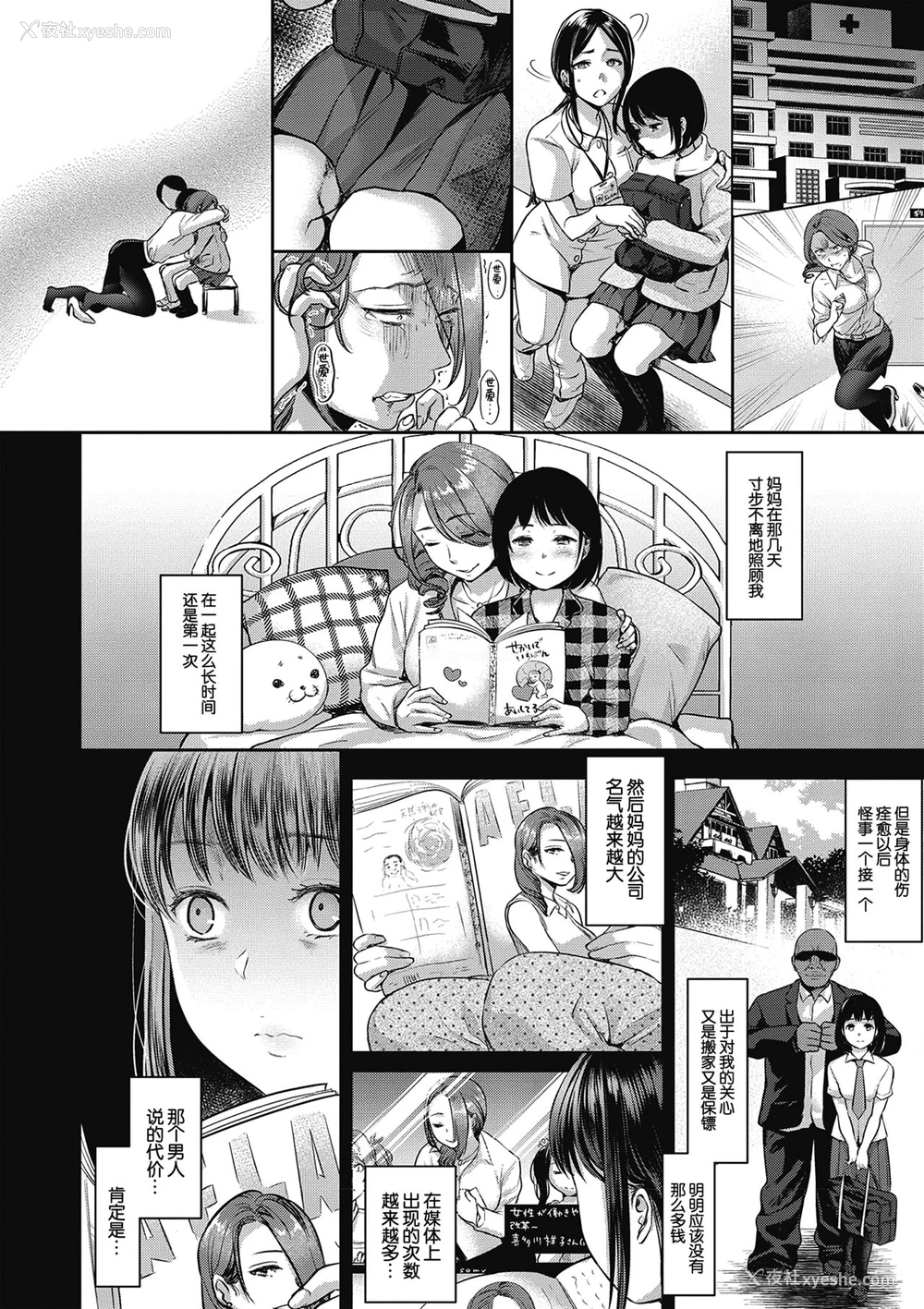54P - [七保志天十] TABOO (ヤリすぎ少女の壊し方。) 一本关于群p的色情漫画