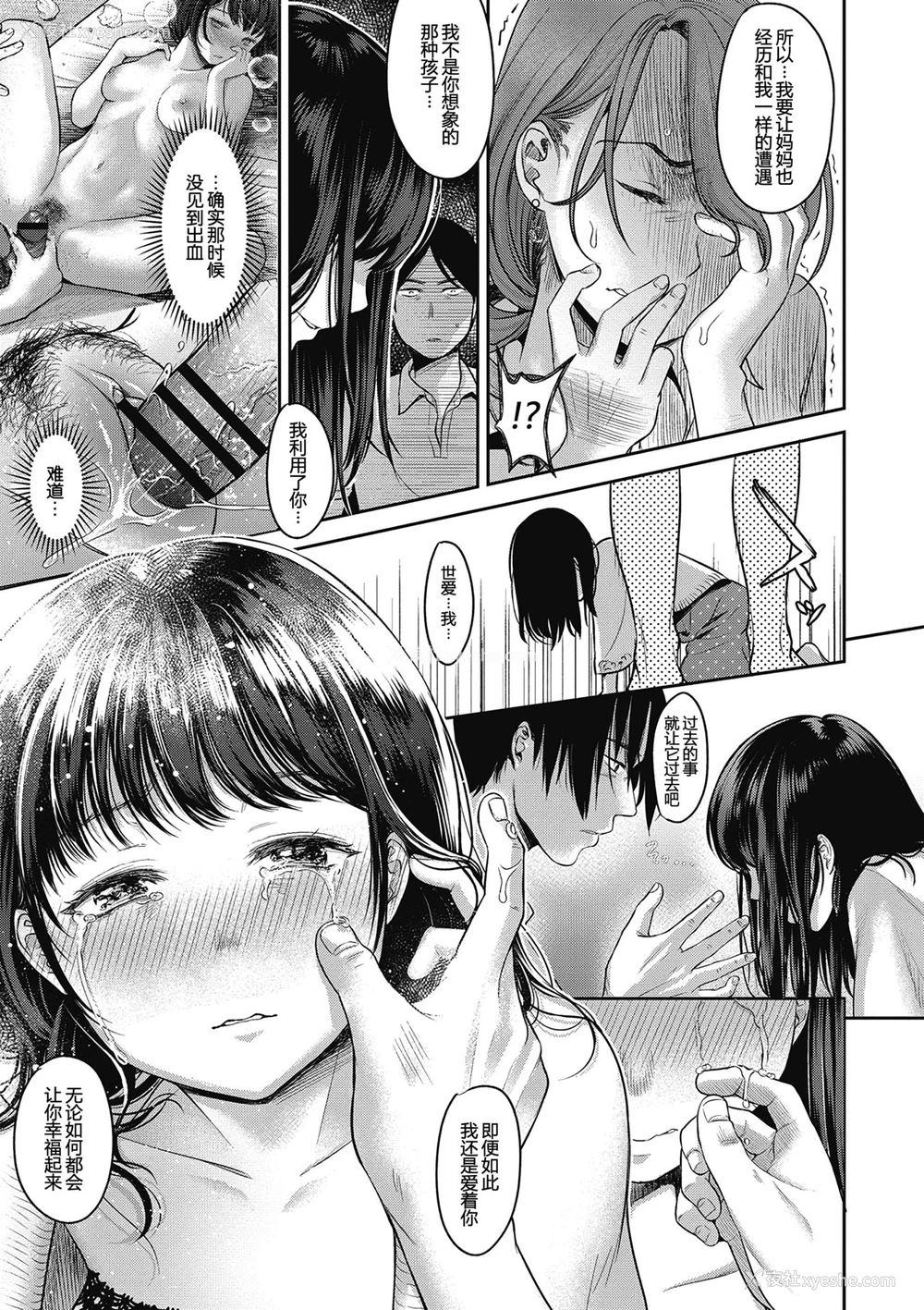 55P - [七保志天十] TABOO (ヤリすぎ少女の壊し方。) 一本关于群p的色情漫画