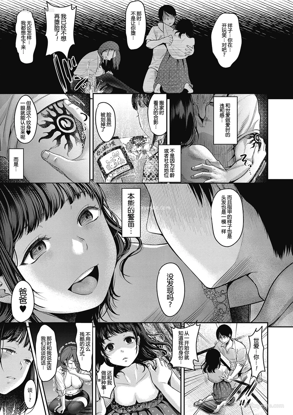 57P - [七保志天十] TABOO (ヤリすぎ少女の壊し方。) 一本关于群p的色情漫画