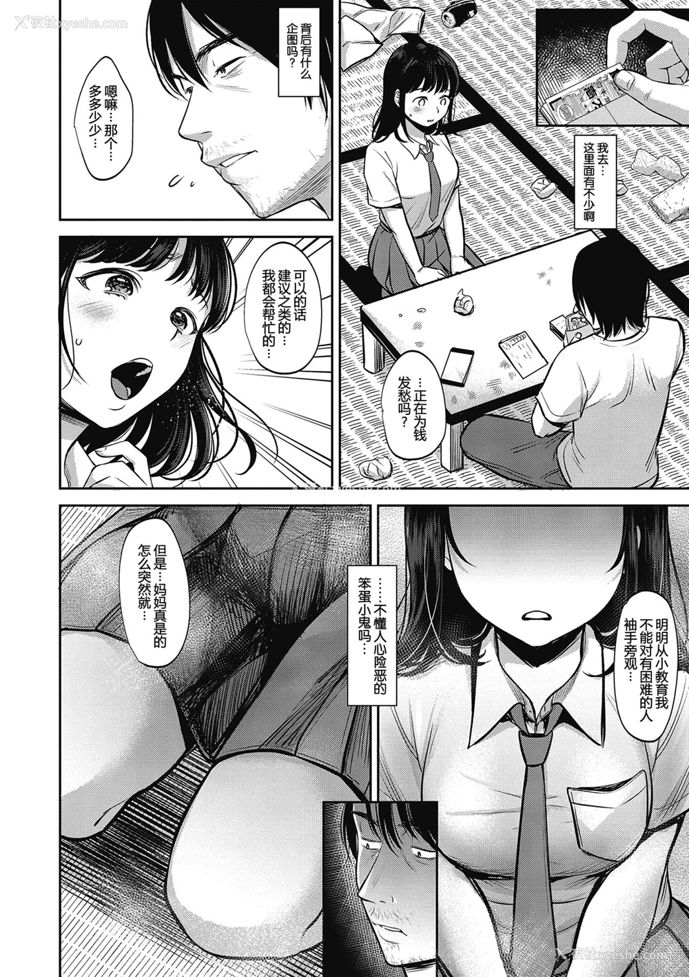 6P - [七保志天十] TABOO (ヤリすぎ少女の壊し方。) 一本关于群p的色情漫画