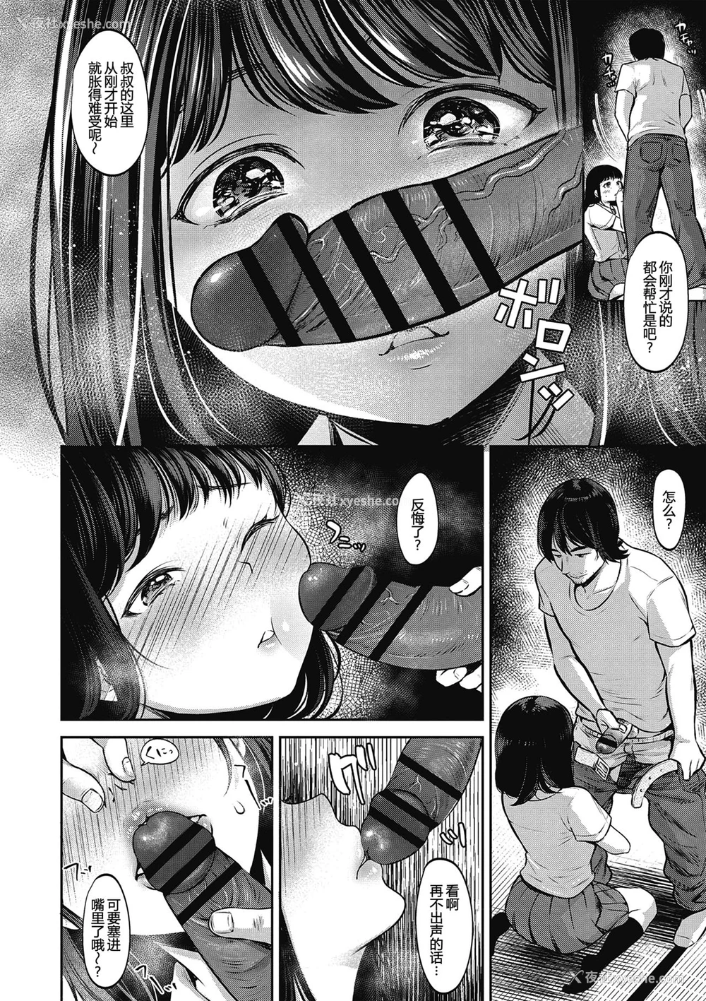 8P - [七保志天十] TABOO (ヤリすぎ少女の壊し方。) 一本关于群p的色情漫画