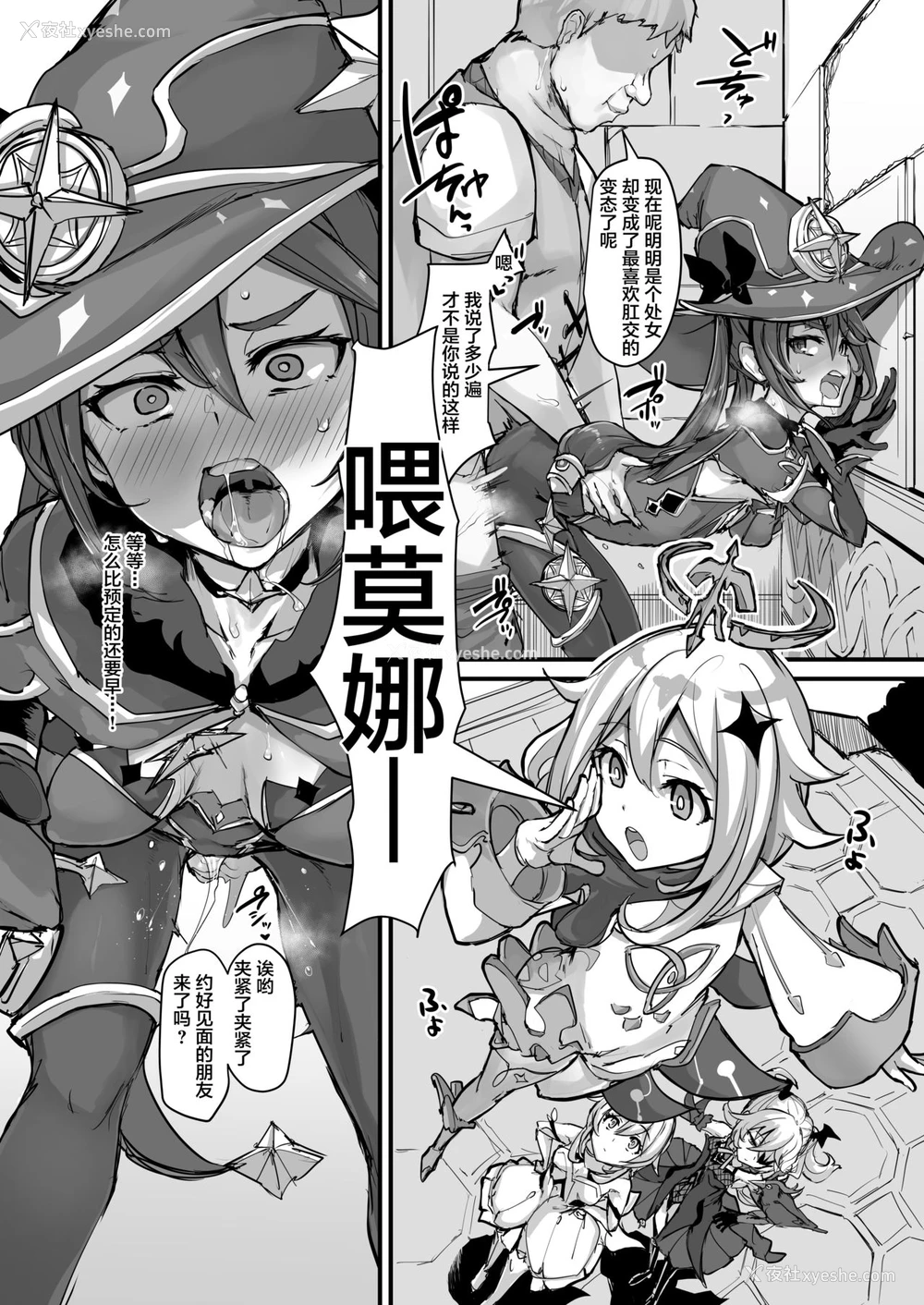 12P - アストロジック