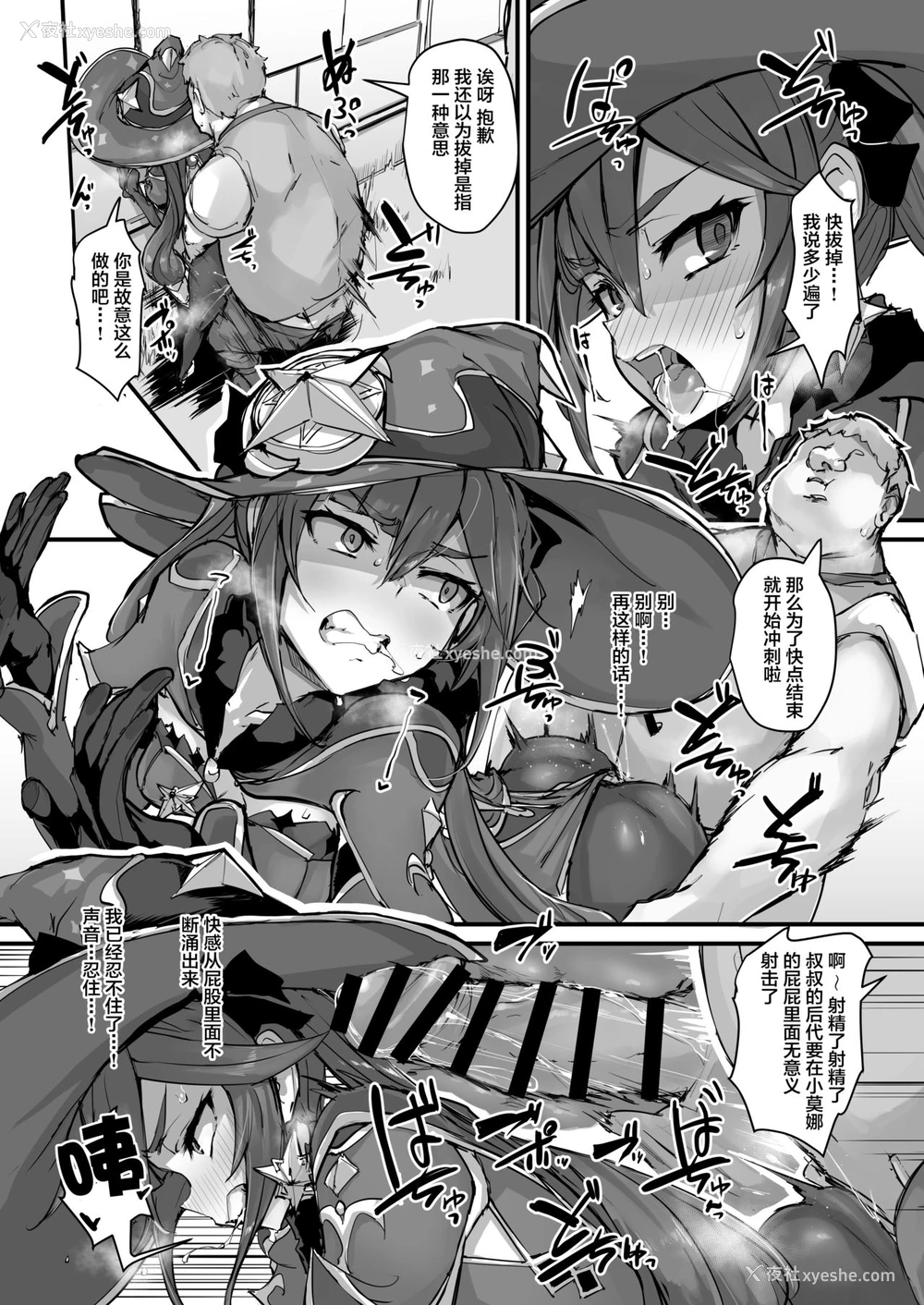 14P - アストロジック