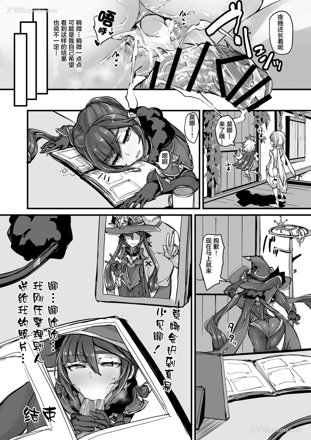 34P - アストロジック