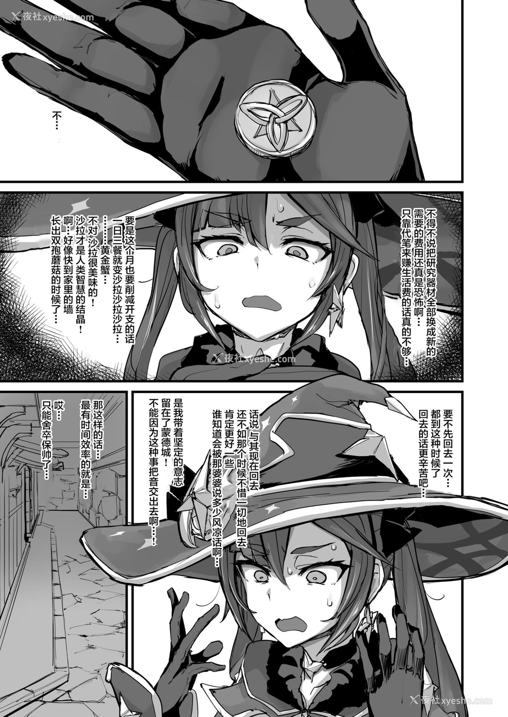 3P - アストロジック
