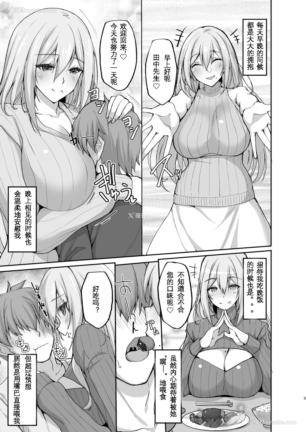 5P - [らぼまじ! (武田あらのぶ)] えっちなお姉さんは、好きですか? ～性的に甘えさせてくれる隣のお姉さんとの日常性活编