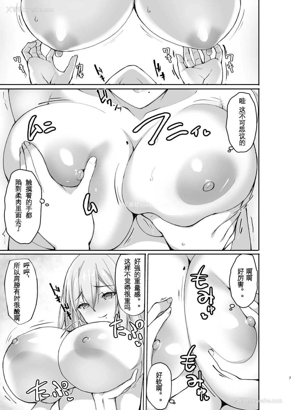 7P - [らぼまじ! (武田あらのぶ)] えっちなお姉さんは、好きですか? ～性的に甘えさせてくれる隣のお姉さんとの日常性活编
