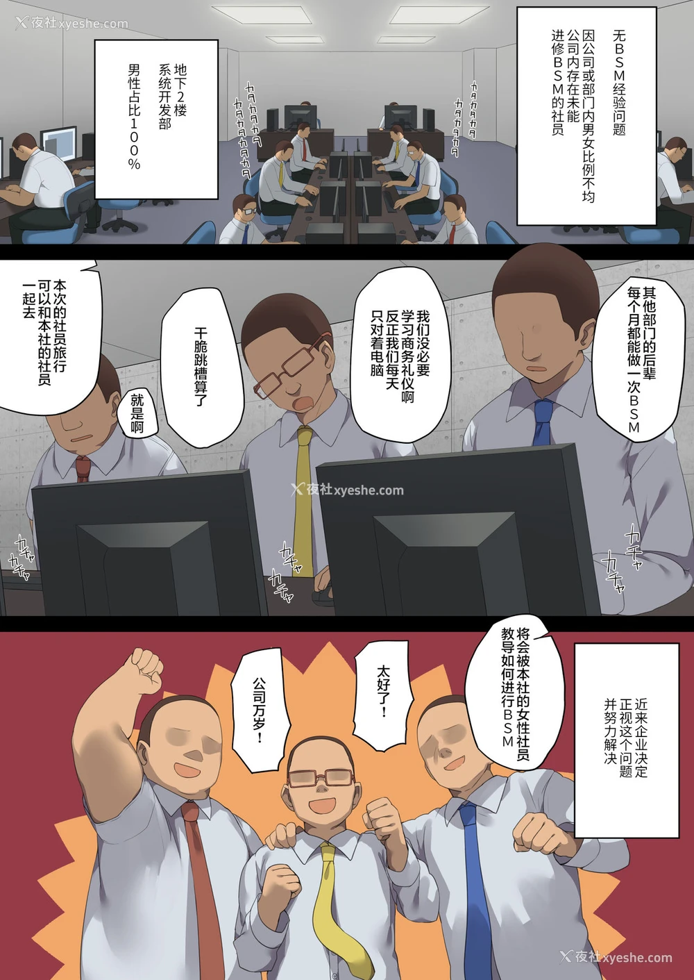 2P - [东京プロミネンストマト] ビジネスセックスマナー社员旅行编