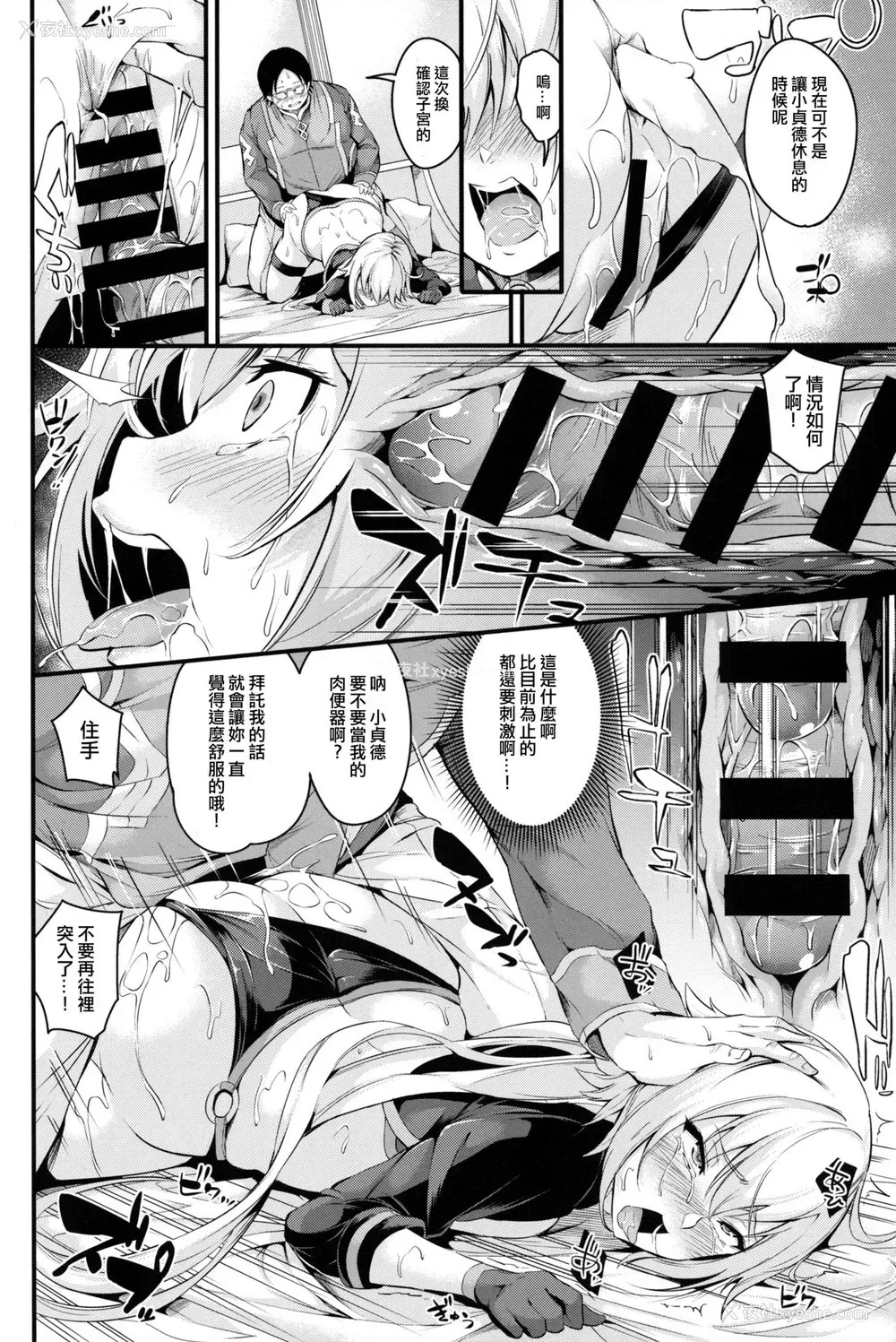 15P - (C95) [なしぱす屋 (なしぱすた)] SEXY CODE (Fate/Grand Order)一本关于穿着比基尼有大乳房最后潮吹的色情漫画