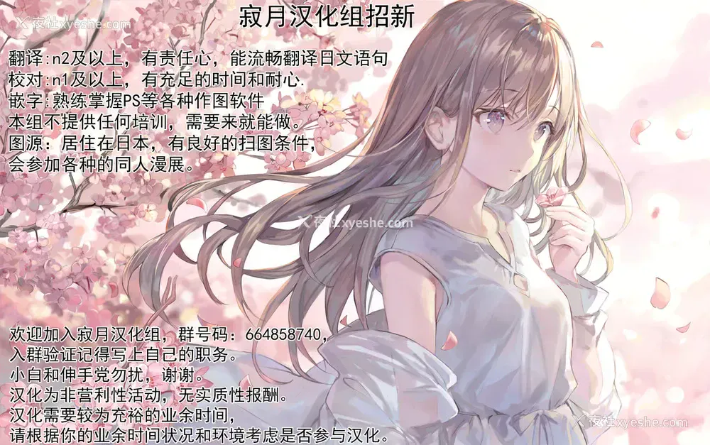 23P - [Rip@Lip (水原优)] 隣の泥酔妻～后～
