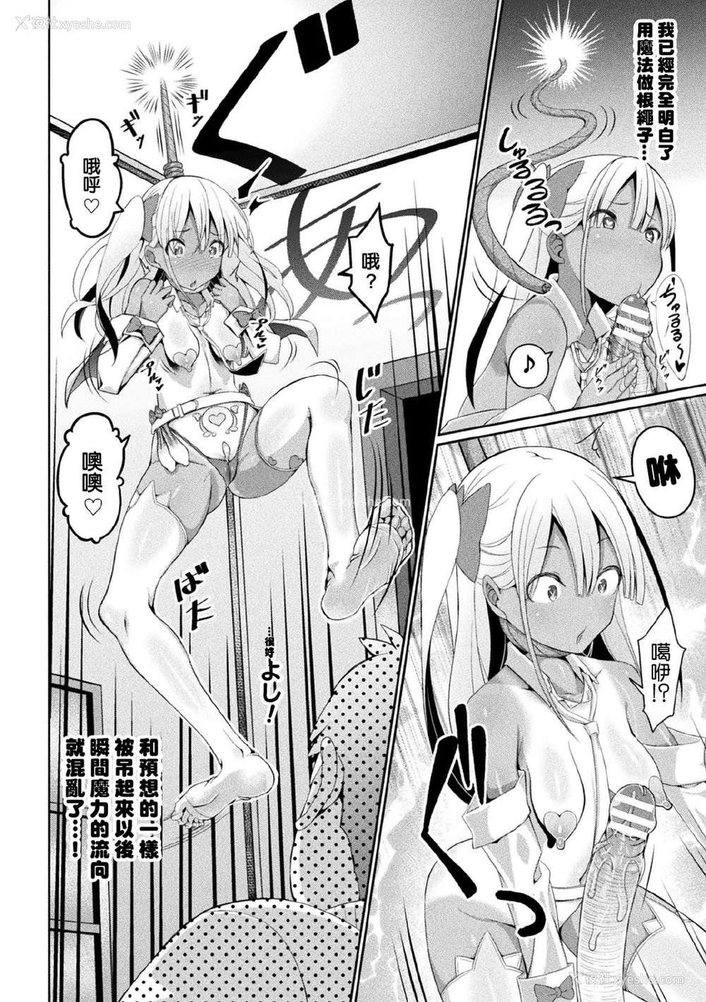 14P - [じゃがうさ] 永远のメスガキチンポ扫除机かなで (二次元ドリームマガジン 2020年3月号 Vol.110) [中国翻訳] [DL版]