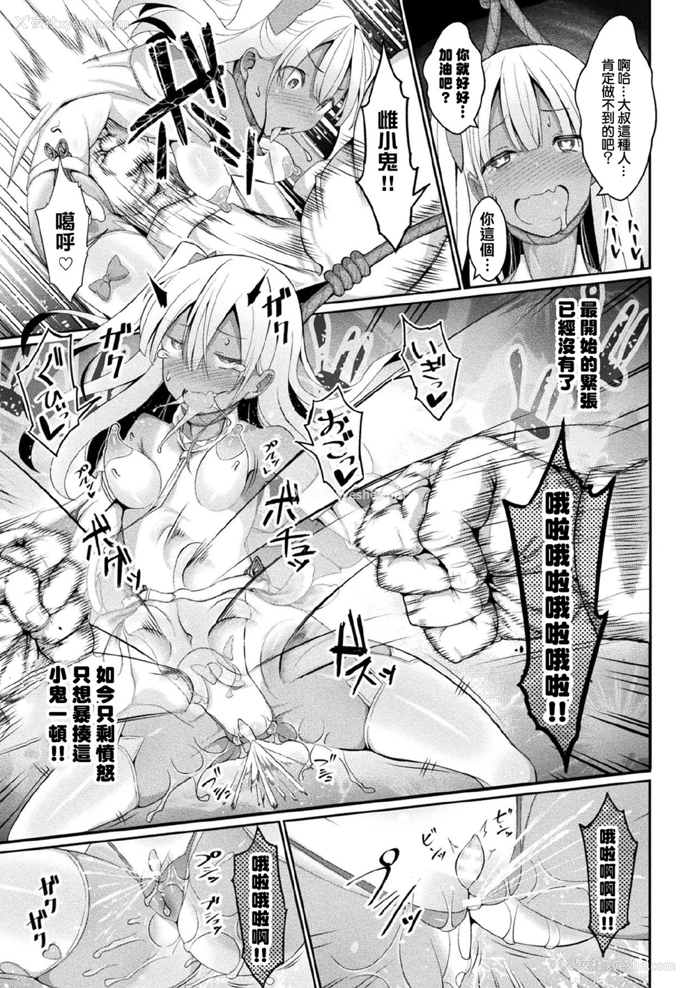 17P - [じゃがうさ] 永远のメスガキチンポ扫除机かなで (二次元ドリームマガジン 2020年3月号 Vol.110) [中国翻訳] [DL版]