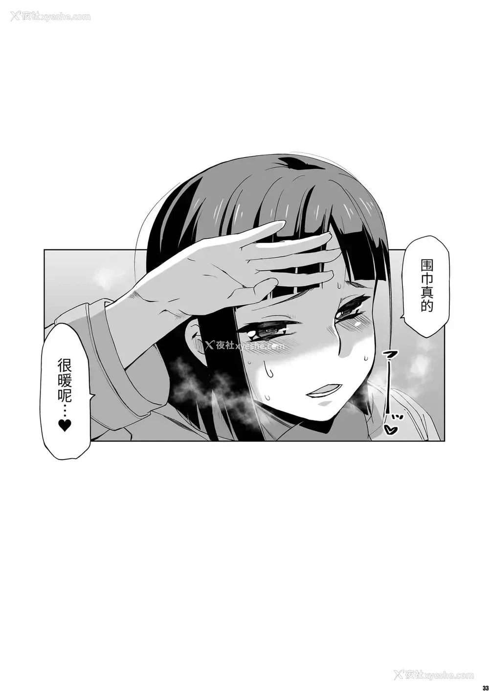 32P - [HGH (HG茶川)] キミはやさしく寝取られる3 [DL版] [中国翻訳]