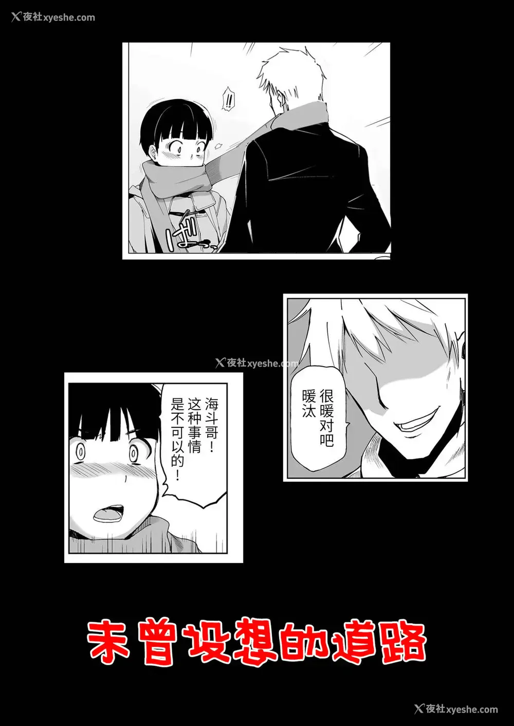 36P - [HGH (HG茶川)] キミはやさしく寝取られる3 [DL版] [中国翻訳]