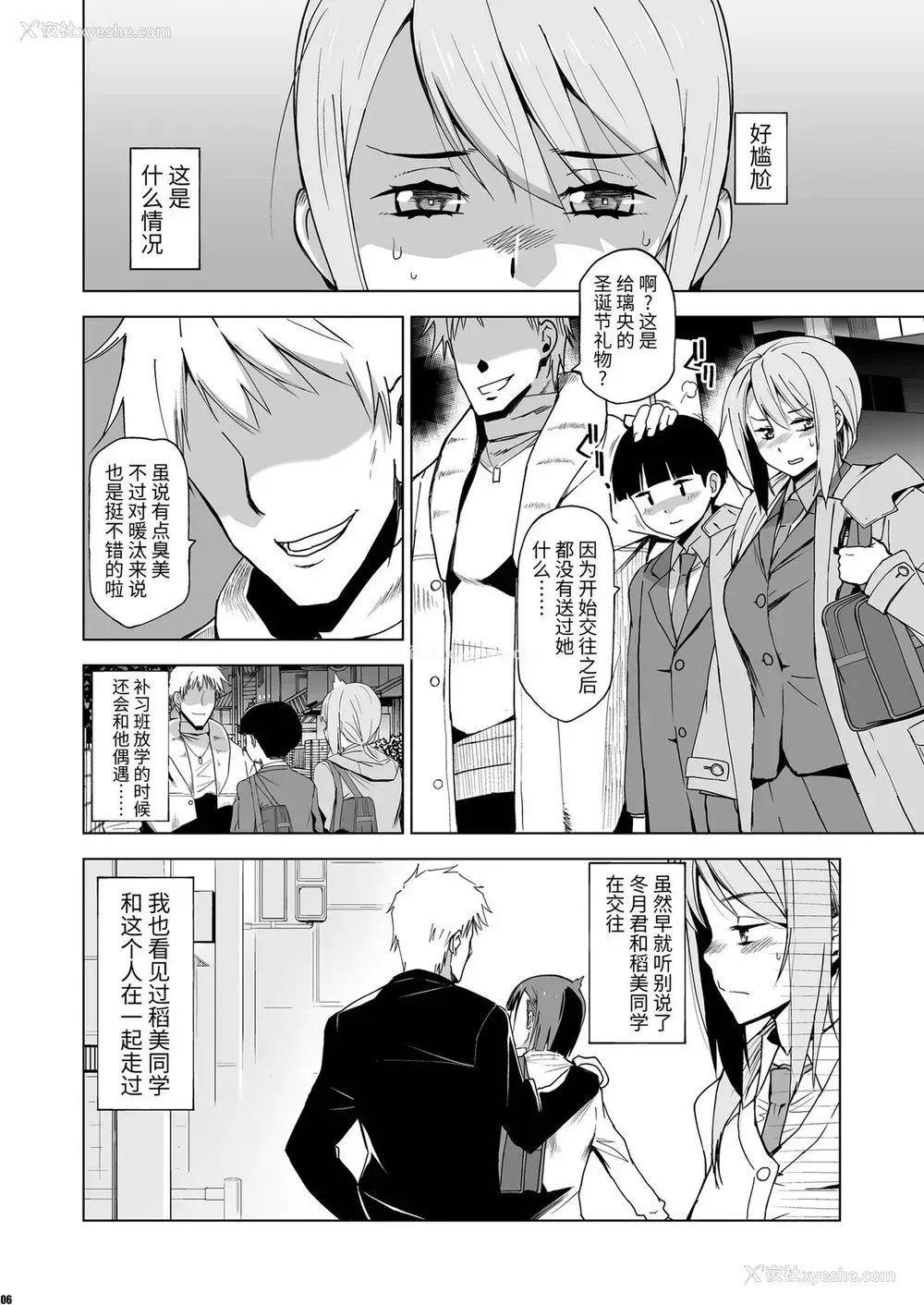 5P - [HGH (HG茶川)] キミはやさしく寝取られる3 [DL版] [中国翻訳]