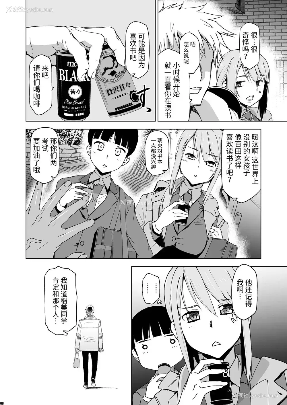 7P - [HGH (HG茶川)] キミはやさしく寝取られる3 [DL版] [中国翻訳]