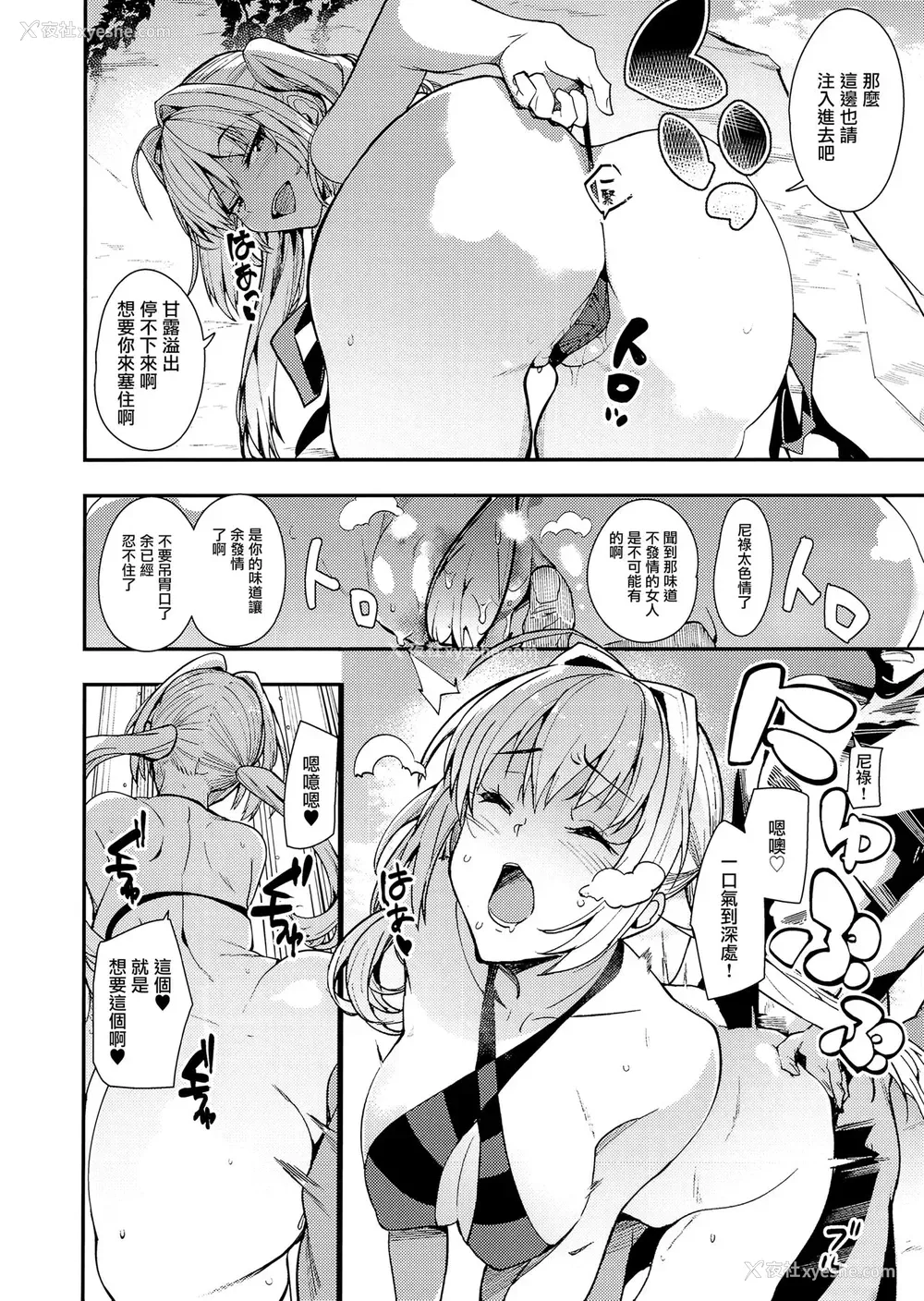 12P - (C94) [AMAYADORI (ハレノチアメ)] ネロと (Fate/Grand Order) [中国翻訳]