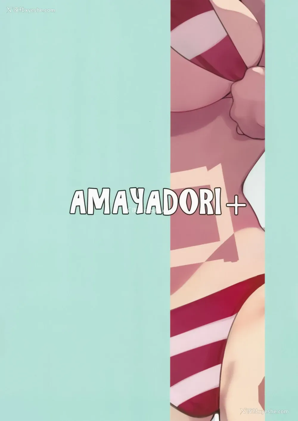 21P - (C94) [AMAYADORI (ハレノチアメ)] ネロと (Fate/Grand Order) [中国翻訳]