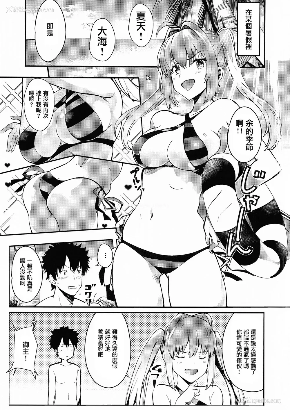 2P - (C94) [AMAYADORI (ハレノチアメ)] ネロと (Fate/Grand Order) [中国翻訳]