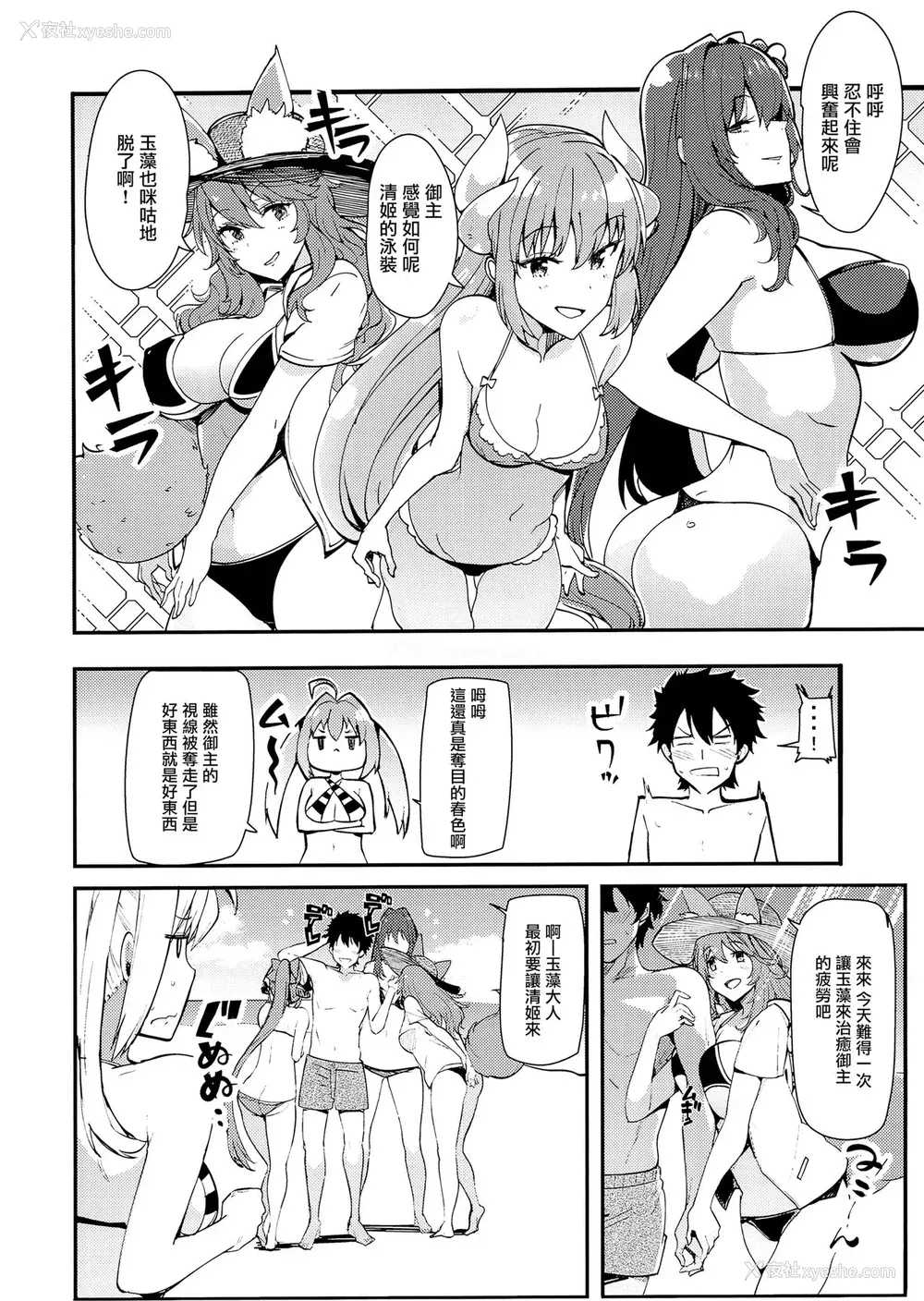 3P - (C94) [AMAYADORI (ハレノチアメ)] ネロと (Fate/Grand Order) [中国翻訳]