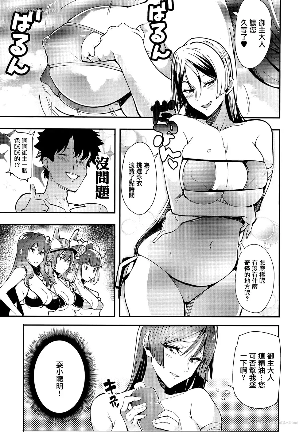 4P - (C94) [AMAYADORI (ハレノチアメ)] ネロと (Fate/Grand Order) [中国翻訳]