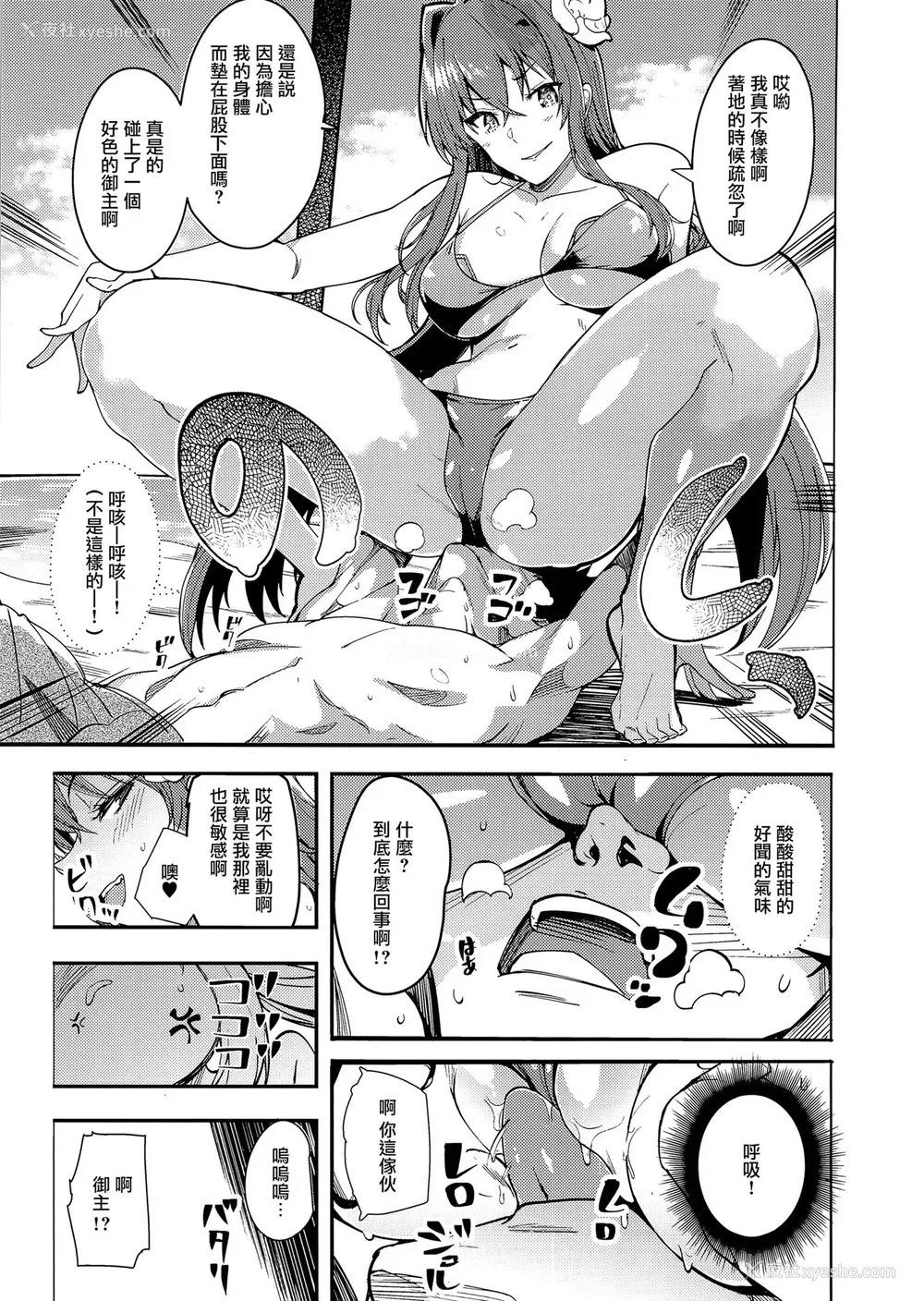 7P - (C94) [AMAYADORI (ハレノチアメ)] ネロと (Fate/Grand Order) [中国翻訳]