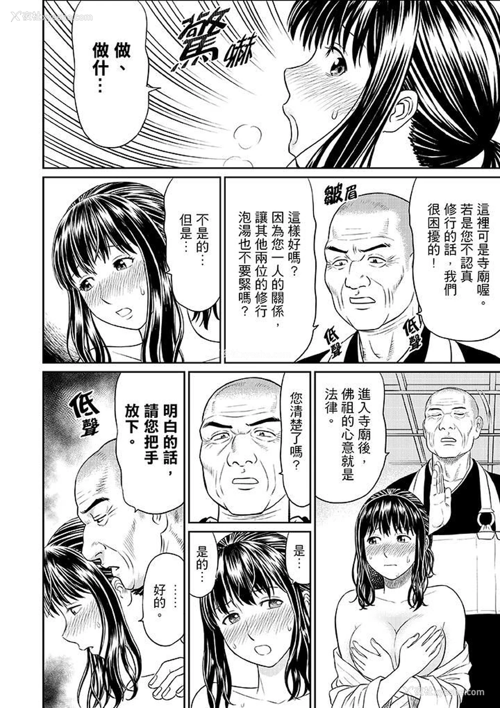 12P - 人妻在金枪不倒寺SEX修行