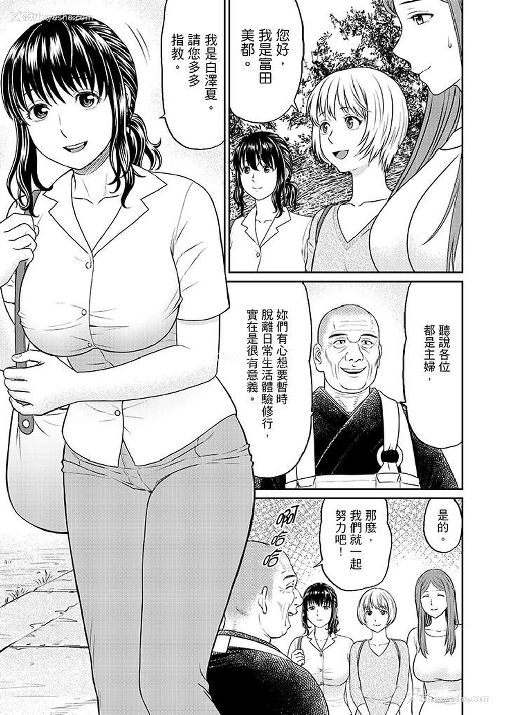 3P - 人妻在金枪不倒寺SEX修行