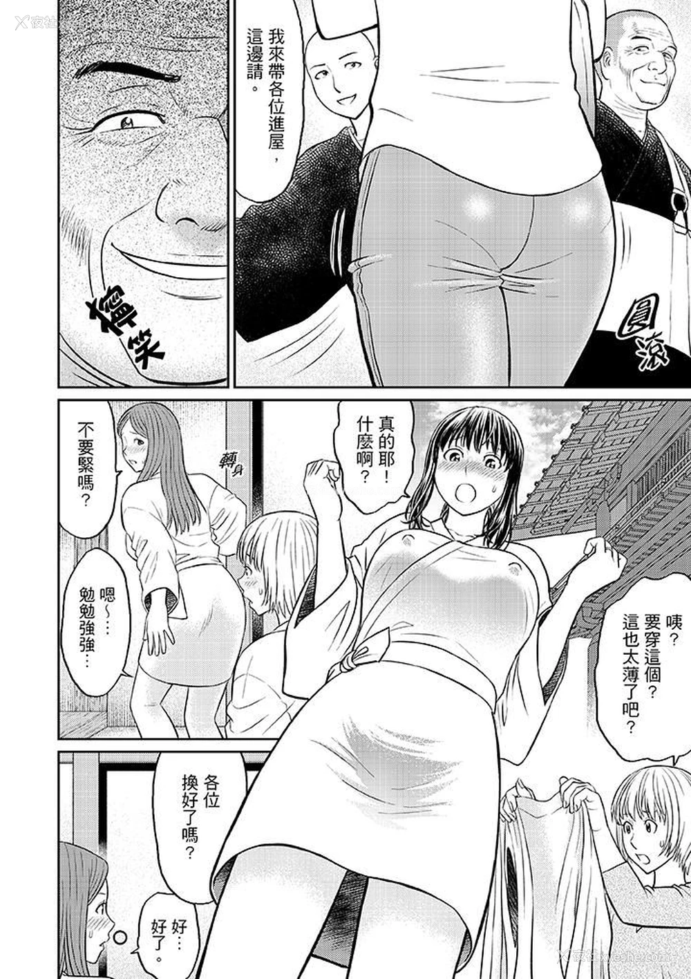 4P - 人妻在金枪不倒寺SEX修行