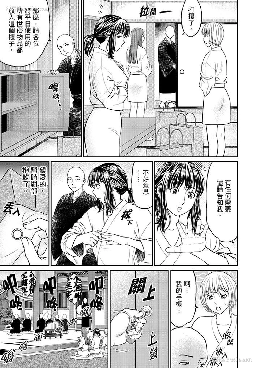 5P - 人妻在金枪不倒寺SEX修行