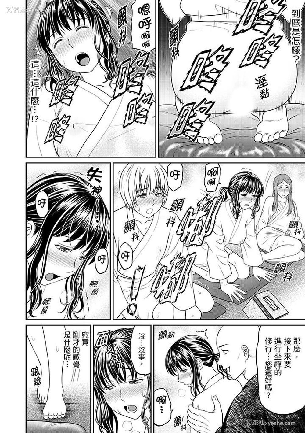 8P - 人妻在金枪不倒寺SEX修行