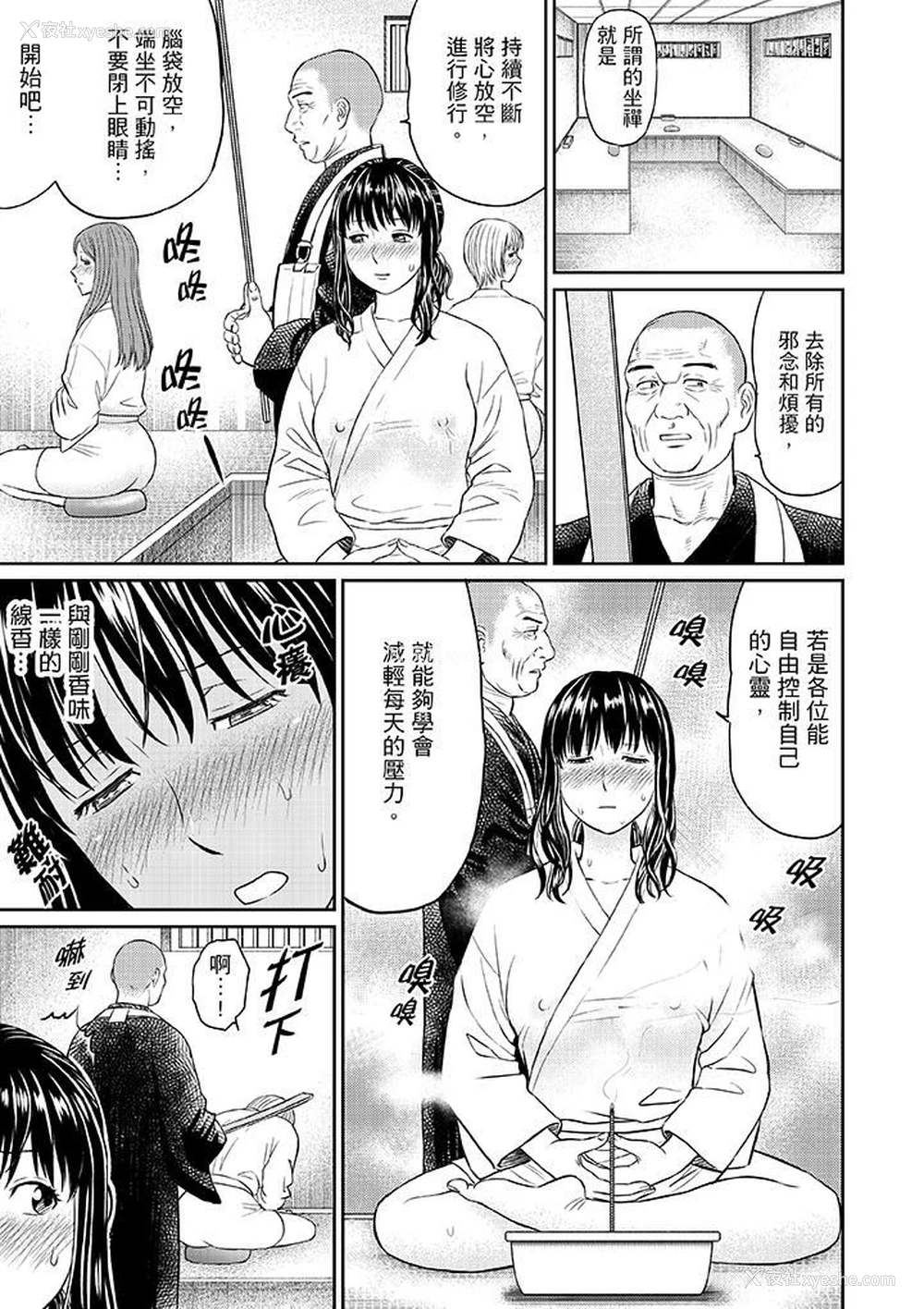 9P - 人妻在金枪不倒寺SEX修行