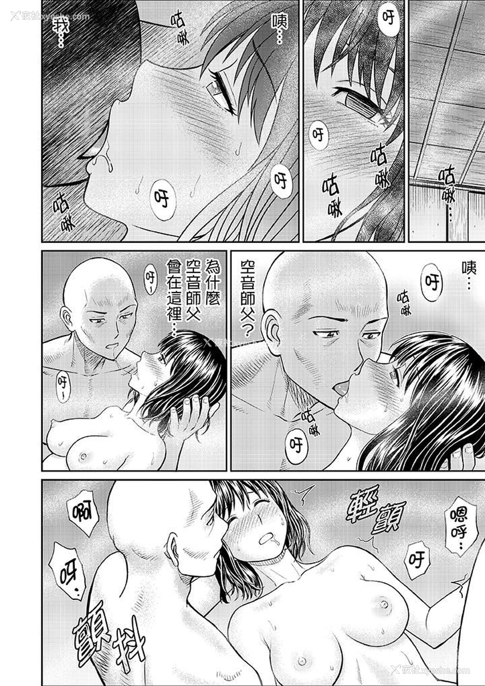 10P - 人妻在金枪不倒寺SEX修行