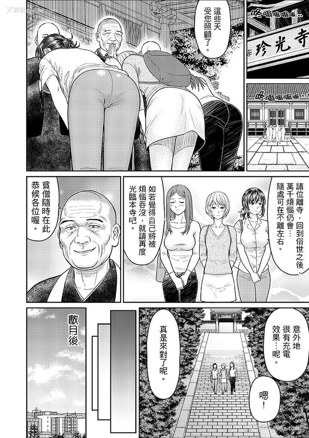 20P - 人妻在金枪不倒寺SEX修行