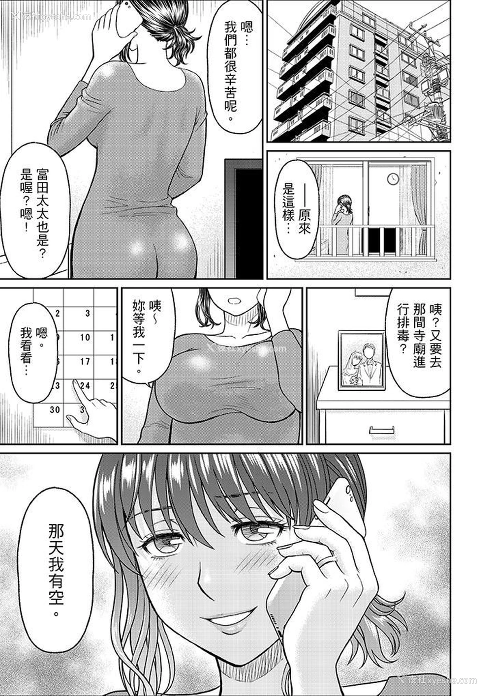 21P - 人妻在金枪不倒寺SEX修行