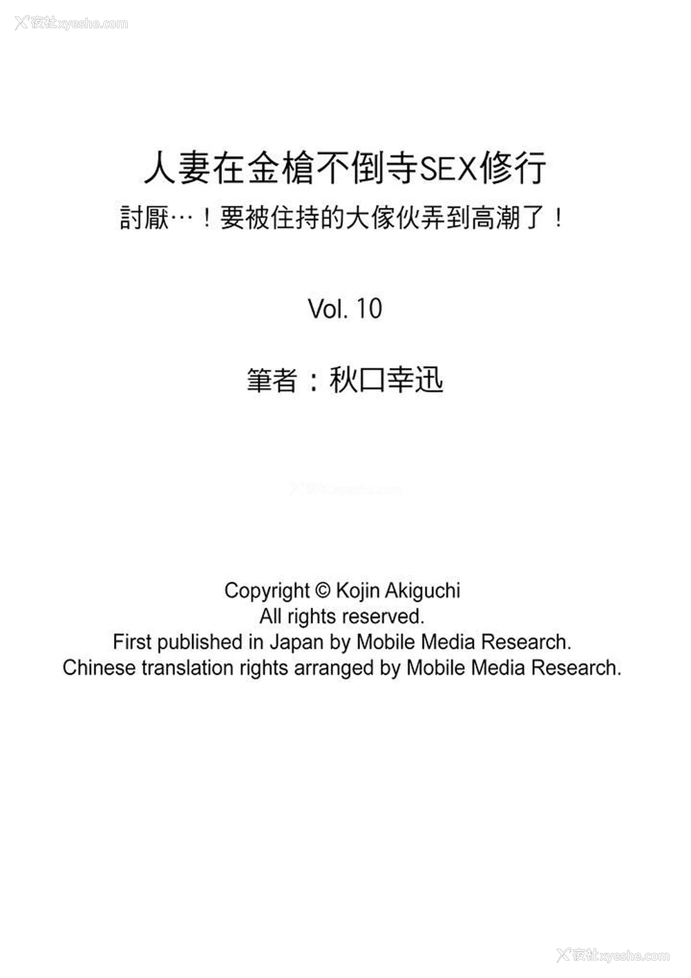 22P - 人妻在金枪不倒寺SEX修行